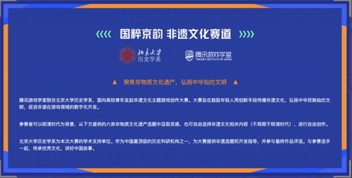 数字创意点亮非遗传承 2022腾讯高校游戏大赛引领文化新潮流