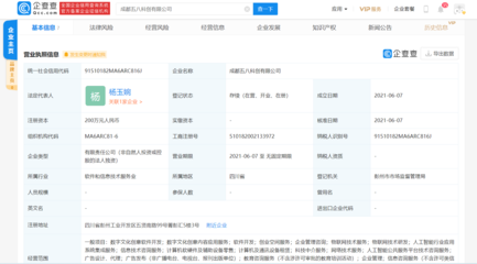 58同城关联公司成立新公司，拓展教育咨询与数字文创业务